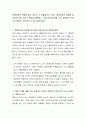 현대사회의 변화에 따라 여가도 그 영향을 받고 있다. 현대사회의 특징을 참고하여 미래 여가의 전망을 예측하고, 미래 여가에 대해 각자 긍정적인 부분과 부정적인 부분으로 나누어 토론하시오. 2페이지