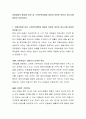 현대사회의 변화에 따라 여가도 그 영향을 받고 있다. 현대사회의 특징을 참고하여 미래 여가의 전망을 예측하고, 미래 여가에 대해 각자 긍정적인 부분과 부정적인 부분으로 나누어 토론하시오. 2페이지