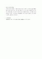 건강의 의미에 대한 정의를 정리하고, 실생활에서 건강하지 못했던 부분에 대해 토론하시오. 4페이지