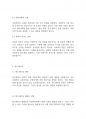 사회복지행정론] 사회복지기관의 후원자 개발을 위한 마케팅 과정을 설명하시오 5페이지