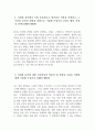 (2023년 기아자동차 생산직 자소서) - 기아자동차 생산직 자기소개서 엔지니어자소서 합격 지원한 분야에 대한 지원자님의 전문성 및 적합성 수준 가장 중요하다고 생각되는 덕목을 선택하고 그 이유를 본인의 경험을 바탕으로 기술 본인이 경험한 가장 큰 실패의 원인을 분석 3페이지