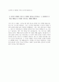 (2023년 기아자동차 생산직 자소서) - 기아자동차 생산직 자기소개서 엔지니어자소서 합격 지원한 분야에 대한 지원자님의 전문성 및 적합성 수준 가장 중요하다고 생각되는 덕목을 선택하고 그 이유를 본인의 경험을 바탕으로 기술 본인이 경험한 가장 큰 실패의 원인을 분석 4페이지