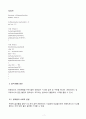 전자과 졸업작품/캡스톤 디자인(전동킥보드 헬멧 상태에 따른 모터제어 시스템) 7페이지