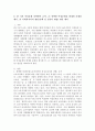1) 한 가지 여성문제 선택하여 요약.2) 선택한 여성문제의 한계와 문제점 제시.3) 사회복지사의 개입(정책 및 실천적 개입) 방안 제시 2페이지