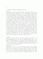 1) 한 가지 여성문제 선택하여 요약.2) 선택한 여성문제의 한계와 문제점 제시.3) 사회복지사의 개입(정책 및 실천적 개입) 방안 제시 3페이지