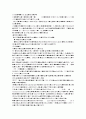 농업정책보험금융원 행정사무 자소서 2023 하반기 2페이지