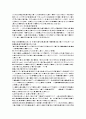 농업정책보험금융원 행정사무 자소서 2023 하반기 3페이지