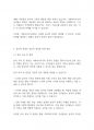 사회복지행정론] 사회복지조직의 윤리적 경영을 성공적으로 정착시키기 위한 방안에는 어떤 것이 있을지 자신의 의견을 제시하시오 5페이지
