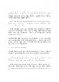 사회복지행정론] 우리나라 공적사회복지서비스 전달체계를 개선시킬 수 있는 방안에는 어떤 것이 있을지 자신의 의견을 제시하시오 6페이지