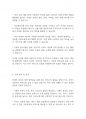 사회복지행정론] 우리나라 공적사회복지서비스 전달체계를 개선시킬 수 있는 방안에는 어떤 것이 있을지 자신의 의견을 제시하시오 10페이지