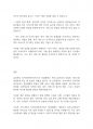 사회복지행정론] 우리나라 공적사회복지서비스 전달체계를 개선시킬 수 있는 방안에는 어떤 것이 있을지 자신의 의견을 제시하시오 11페이지