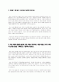 도드람푸드 영업직 자소서 2023 하반기 2페이지