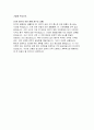 2023년 기아자동차 생산직 자기소개서) 기아자동차 엔지니어 생산직 자소서 지원한 분야에서 가장 중요하다고 생각되는 덕목을 선택하고 그 이유를 본인의 경험을 바탕으로 기술 지원한 분야에 대한 지원자님의 전문성 및 적합성 수준을 사례와 함께 기술 본인이 경험한 가장 큰 실패의 원인을 분석 4페이지