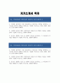 [기아자동차 생산직 자기소개서 2편 모음] 2023년 기아자동차 엔지니어 생산직 자기소개서 2편 모음 기아자동차 생산직 자소서 지원한 분야에 대한 지원자님의 전문성 및 적합성 수준 가장 중요하다고 생각되는 덕목 그 이유를 본인의 경험을 바탕 본인이 경험한 가장 큰 실패의 원인 2페이지