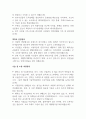 시설관리 직무수행계획서 및 합격자기소개서 5페이지
