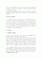 시설관리 직무수행계획서 및 합격자기소개서 6페이지