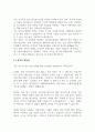 시설관리 직무수행계획서 및 합격자기소개서 7페이지
