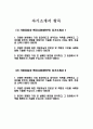 (기아자동차 생산직 자기소개서 2편) 2023년 기아자동차 생산직 자소서 2편 합격예문 기아자동차엔지니어자소서 지원한 분야에 대한 지원자님의 전문성 및 적합성 수준 가장 중요하다고 생각되는 덕목을 선택하고 그 이유를 본인의 경험을 바탕으로 기술 본인이 경험한 가장 2페이지