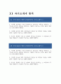-2023년 기아자동차 생산직 자기소개서 2편 묶음- 기아자동차 엔지니어 생산직 자소서 2편 묶음 기아자동차생산직자소서 지원한 분야에 대한 지원자님의 전문성 및 적합성 수준 가장 중요하다고 생각되는 덕목을 선택 성실 협력 존중 본인이 경험한 가장 큰 실패의 원인을 분석 2페이지