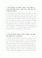 [2023 기아자동차 생산직 자기소개서 3편] 기아자동차 생산직 자소서 3편 합격예문 엔지니어자소서 지원한 분야에 대한 지원자님의 전문성 및 적합성 수준 가장 중요하다고 생각되는 덕목을 선택 이유를 본인의 경험을 바탕으로 기술 본인이 경험한 가장 큰 실패의 원인을 분석 7페이지