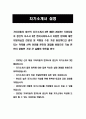 기아자동차 생산직 자기소개서 3편 예문) 2023년 기아자동차 생산직 자소서 3편 엔지니어자소서 지원한 분야에 대한 지원자님의 전문성 및 적합성 수준 가장 중요하다고 생각되는 덕목을 선택 이유를 본인의 경험을 바탕으로 기술 본인이 경험한 가장 큰 실패의 원인을 분석 4페이지