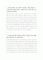 기아자동차 생산직 자기소개서 3편 예문) 2023년 기아자동차 생산직 자소서 3편 엔지니어자소서 지원한 분야에 대한 지원자님의 전문성 및 적합성 수준 가장 중요하다고 생각되는 덕목을 선택 이유를 본인의 경험을 바탕으로 기술 본인이 경험한 가장 큰 실패의 원인을 분석 7페이지