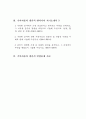 기아자동차 생산직 자기소개서 3편 모음] 2023 기아자동차 생산직 자소서 3편 모음 (면접문제 자료) 엔지니어자소서 지원한 분야에 대한 지원자님의 전문성 및 적합성 수준 가장 중요하다고 생각되는 덕목을 선택 성실 협력 존중 본인이 경험한 가장 큰 실패의 원인을 분석 3페이지