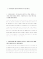 기아자동차 생산직 자기소개서 3편 모음] 2023 기아자동차 생산직 자소서 3편 모음 (면접문제 자료) 엔지니어자소서 지원한 분야에 대한 지원자님의 전문성 및 적합성 수준 가장 중요하다고 생각되는 덕목을 선택 성실 협력 존중 본인이 경험한 가장 큰 실패의 원인을 분석 5페이지