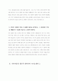기아자동차 생산직 자기소개서 3편 모음] 2023 기아자동차 생산직 자소서 3편 모음 (면접문제 자료) 엔지니어자소서 지원한 분야에 대한 지원자님의 전문성 및 적합성 수준 가장 중요하다고 생각되는 덕목을 선택 성실 협력 존중 본인이 경험한 가장 큰 실패의 원인을 분석 6페이지