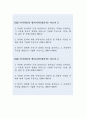 [기아자동차 생산직 자소서 4편 모음] 2023 기아자동차 생산직 자기소개서 4편 모음 엔지니어자소서 합격 지원한 분야에 대한 지원자님의 전문성 및 적합성 수준 가장 중요하다고 생각되는 덕목을 선택하고 그 이유를 본인의 경험을 바탕으로 기술 본인이 경험한 가장 큰 실패 3페이지