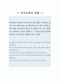 [기아자동차 생산직 자소서 4편 모음] 2023 기아자동차 생산직 자기소개서 4편 모음 엔지니어자소서 합격 지원한 분야에 대한 지원자님의 전문성 및 적합성 수준 가장 중요하다고 생각되는 덕목을 선택하고 그 이유를 본인의 경험을 바탕으로 기술 본인이 경험한 가장 큰 실패 4페이지