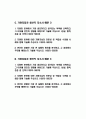 (2023년 기아자동차 생산직 자기소개서 4편묶음) 기아자동차 엔지니어 생산직 자소서 4편묶음 기아자동차생산직자소서 지원한 분야에 대한 지원자님의 전문성 및 적합성 수준 가장 중요하다고 생각되는 덕목을 선택 성실 협력 존중 본인이 경험한 가장 큰 실패의 원인을 분석 3페이지