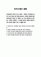 ((기아자동차 생산직 자소서 4편)) - 2023년 기아자동차 생산직 자기소개서 4편 엔지니어자소서 지원한 분야에 대한 지원자님의 전문성 및 적합성 수준 가장 중요하다고 생각되는 덕목을 선택하고 그 이유를 본인의 경험을 바탕으로 기술 본인이 경험한 가장 큰 실패의 원인 4페이지
