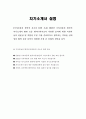 [기아자동차 생산직 자소서 10편 모음] 2023년 기아자동차 생산직 자기소개서 10편 모음 엔지니어자소서 지원한 분야에 대한 지원자님의 전문성 및 적합성 수준 가장 중요하다고 생각되는 덕목을 선택 성실 협력 존중 본인이 경험한 가장 큰 실패의 원인을 분석 5페이지