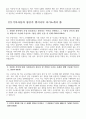 [기아자동차 생산직 자소서 10편 모음] 2023년 기아자동차 생산직 자기소개서 10편 모음 엔지니어자소서 지원한 분야에 대한 지원자님의 전문성 및 적합성 수준 가장 중요하다고 생각되는 덕목을 선택 성실 협력 존중 본인이 경험한 가장 큰 실패의 원인을 분석 7페이지