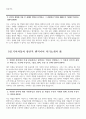 [기아자동차 생산직 자소서 10편 모음] 2023년 기아자동차 생산직 자기소개서 10편 모음 엔지니어자소서 지원한 분야에 대한 지원자님의 전문성 및 적합성 수준 가장 중요하다고 생각되는 덕목을 선택 성실 협력 존중 본인이 경험한 가장 큰 실패의 원인을 분석 9페이지