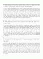 [기아자동차 생산직 자소서 10편 모음] 2023년 기아자동차 생산직 자기소개서 10편 모음 엔지니어자소서 지원한 분야에 대한 지원자님의 전문성 및 적합성 수준 가장 중요하다고 생각되는 덕목을 선택 성실 협력 존중 본인이 경험한 가장 큰 실패의 원인을 분석 13페이지