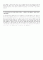 [기아자동차 생산직 자소서 10편 모음] 2023년 기아자동차 생산직 자기소개서 10편 모음 엔지니어자소서 지원한 분야에 대한 지원자님의 전문성 및 적합성 수준 가장 중요하다고 생각되는 덕목을 선택 성실 협력 존중 본인이 경험한 가장 큰 실패의 원인을 분석 17페이지
