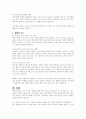 청소년 권리의 개념에 대해 간략히 정의하고 청소년권리가 필요하다면 왜 필요한지에 대해 서술하시오 4페이지