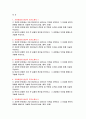 2023년 기아자동차 생산직 자기소개서 10편 모음) 기아자동차 엔지니어 생산직 자소서 10개 예문 기아자동차 생산직 지원한 분야에서 가장 중요하다고 생각되는 덕목을 선택하고 그 이유 지원한 분야에 대한 지원자님의 전문성 및 적합성 수준을 사례 본인이 경험한 가장 큰 실패의 원인을 분석하고, 그 과정에서 무엇을 배웠는지 3페이지