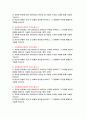 2023년 기아자동차 생산직 자기소개서 10편 모음) 기아자동차 엔지니어 생산직 자소서 10개 예문 기아자동차 생산직 지원한 분야에서 가장 중요하다고 생각되는 덕목을 선택하고 그 이유 지원한 분야에 대한 지원자님의 전문성 및 적합성 수준을 사례 본인이 경험한 가장 큰 실패의 원인을 분석하고, 그 과정에서 무엇을 배웠는지 4페이지