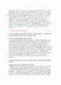 2023년 기아자동차 생산직 자기소개서 10편 모음) 기아자동차 엔지니어 생산직 자소서 10개 예문 기아자동차 생산직 지원한 분야에서 가장 중요하다고 생각되는 덕목을 선택하고 그 이유 지원한 분야에 대한 지원자님의 전문성 및 적합성 수준을 사례 본인이 경험한 가장 큰 실패의 원인을 분석하고, 그 과정에서 무엇을 배웠는지 8페이지