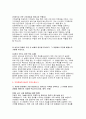 2023년 기아자동차 생산직 자기소개서 10편 모음) 기아자동차 엔지니어 생산직 자소서 10개 예문 기아자동차 생산직 지원한 분야에서 가장 중요하다고 생각되는 덕목을 선택하고 그 이유 지원한 분야에 대한 지원자님의 전문성 및 적합성 수준을 사례 본인이 경험한 가장 큰 실패의 원인을 분석하고, 그 과정에서 무엇을 배웠는지 10페이지
