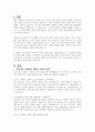우리나라 사회복지 정책의 동향과 과제에 대하여 서술하고 발전을 위한 자신의 견해를 논하시오 2페이지
