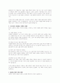 우리나라 사회복지 정책의 동향과 과제에 대하여 서술하고 발전을 위한 자신의 견해를 논하시오 3페이지