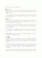우리나라 사회복지 정책의 동향과 과제에 대하여 서술하고 발전을 위한 자신의 견해를 논하시오 5페이지