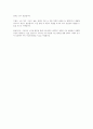 우리나라 사회복지 정책의 동향과 과제에 대하여 서술하고 발전을 위한 자신의 견해를 논하시오 6페이지