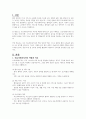 의료사회복지사의 직무와 역할에 대하여 설명하고 전망과 개선방향에 대한 자신의 의견을 제시하시오 2페이지
