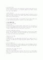 의료사회복지사의 직무와 역할에 대하여 설명하고 전망과 개선방향에 대한 자신의 의견을 제시하시오 4페이지