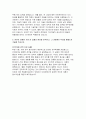 2023년 기아자동차 생산직 자소서2편) 기아자동차 자기소개서 생산직 엔지니어 채용 지원한 분야에서 가장 중요하다고 생각되는 덕목을 선택하고 그 이유 지원한 분야에 대한 지원자님의 전문성 및 적합성 수준을 사례와 함께 기술 본인이 경험한 가장 큰 실패의 원인을 분석하고, 그 과정에서 무엇을 배웠는지 기술 5페이지